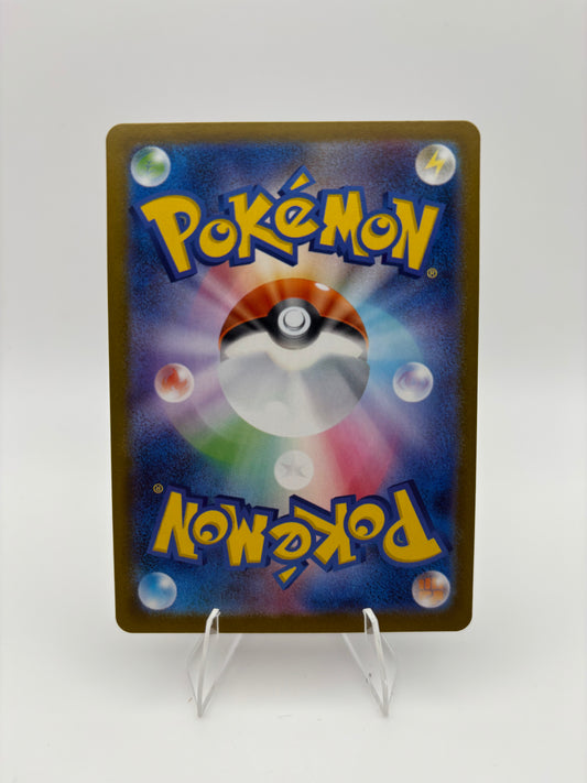 Acerola's Mischief Japanese Mega Symphonia Super Rare 084/063