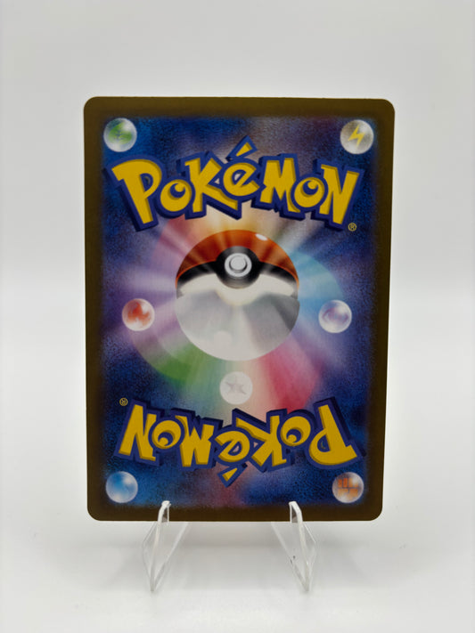 Erika's Invitation Japanese Scarlet & Violet 151 Special Art Rare 206/165