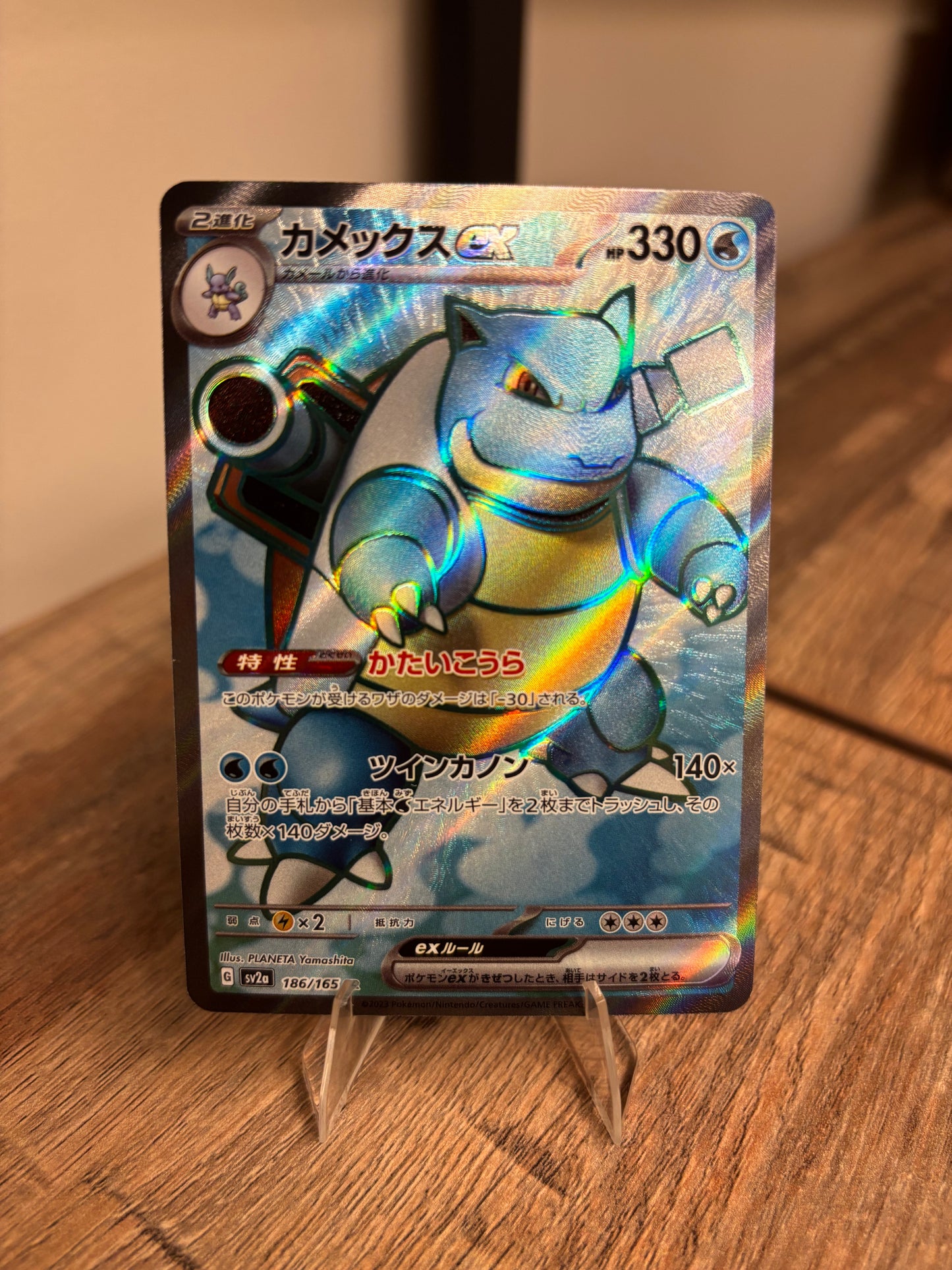 Blastoise ex Japanese Scarlet & Violet 151 Secret Rare 186/165