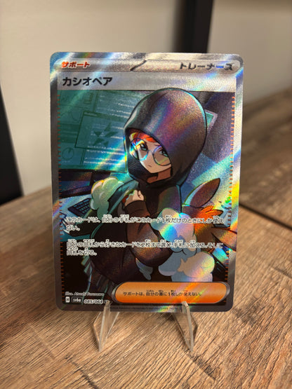 Cassiopeia Japanese Night Wanderer Super Rare 085/064