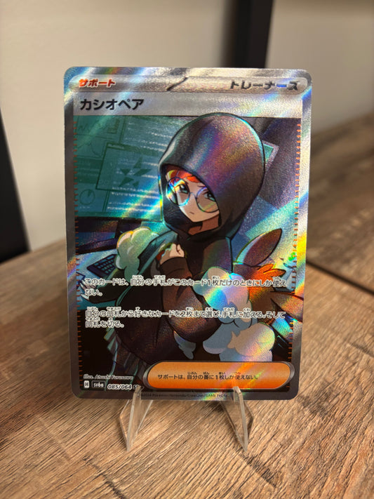 Cassiopeia Japanese Night Wanderer Super Rare 085/064