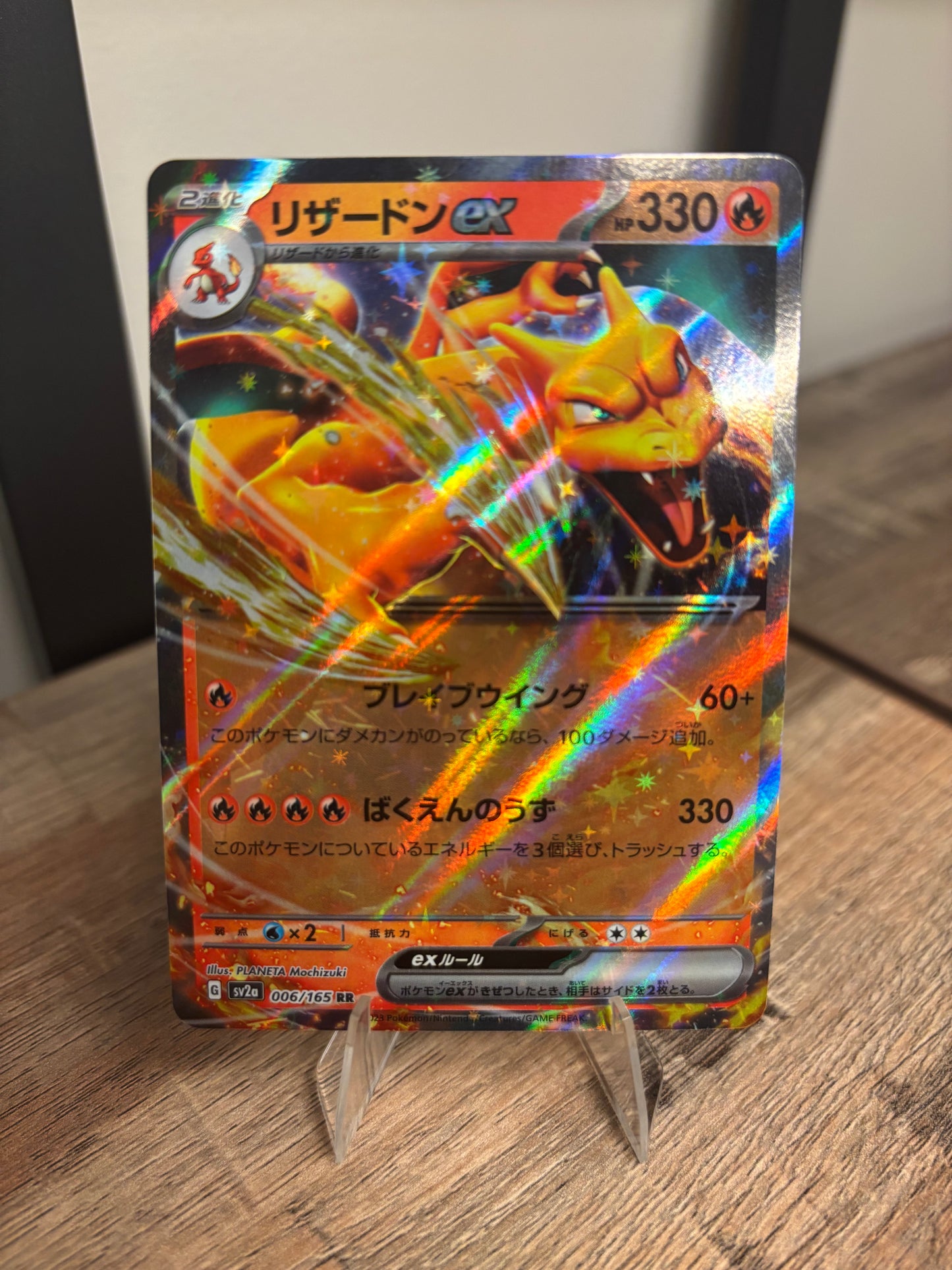 Charizard ex Japanese 151 Double Rare 006/165