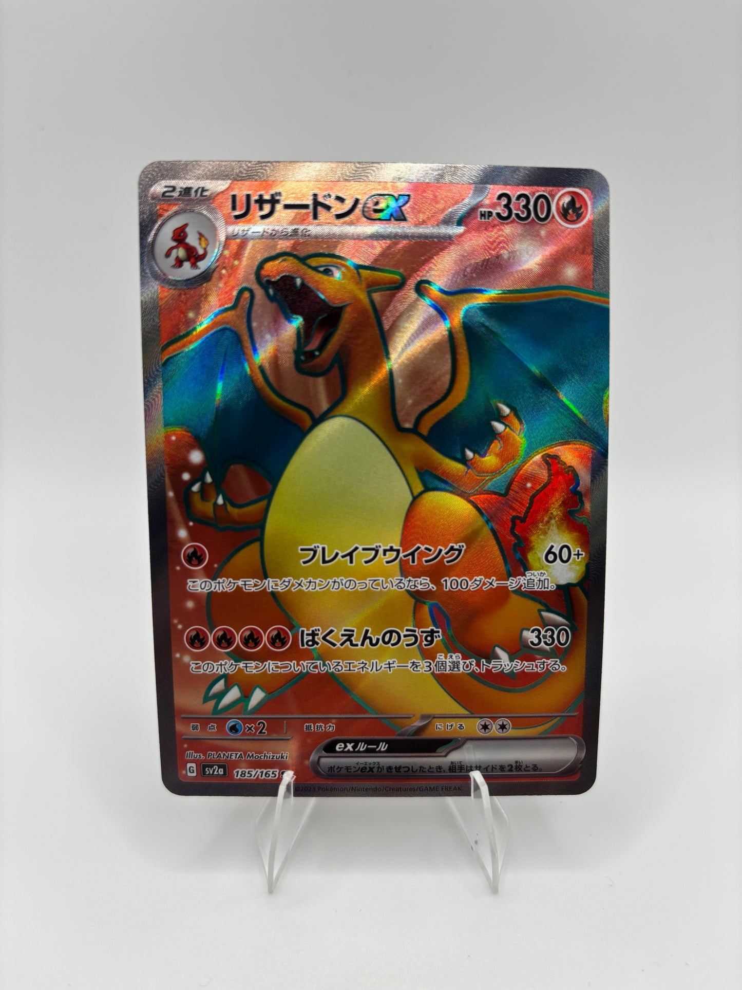 Charizard ex Japanese Scarlet & Violet 151 Secret Rare 185/165