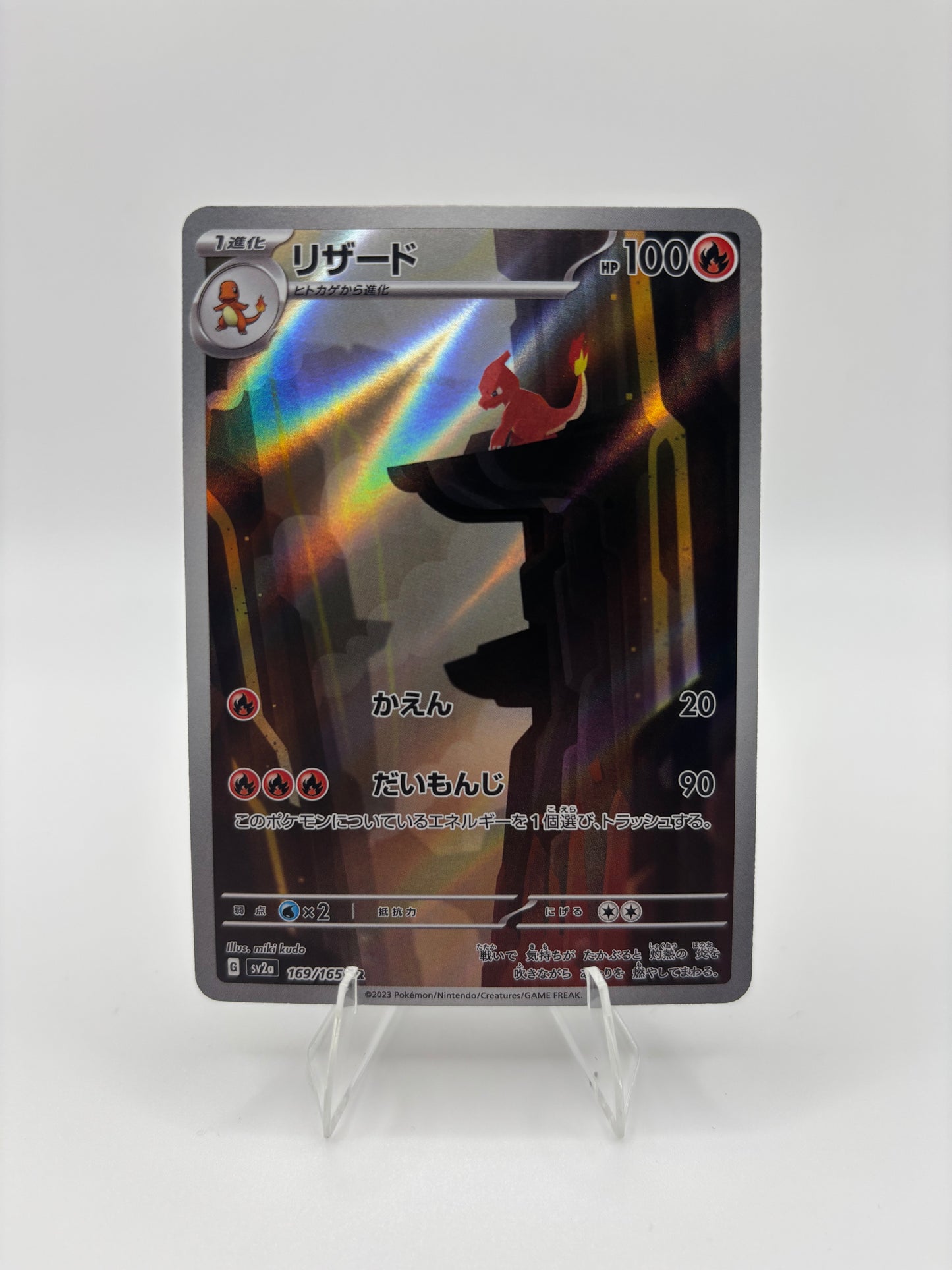 Charmeleon Japanese Scarlet & Violet 151 Art Rare 169/165