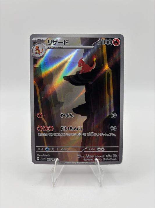 Charmeleon Japanese Scarlet & Violet 151 Art Rare 169/165