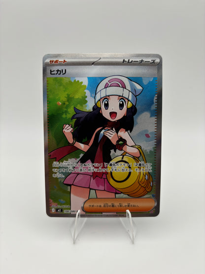 Dawn Inferno X Super Rare 106/080