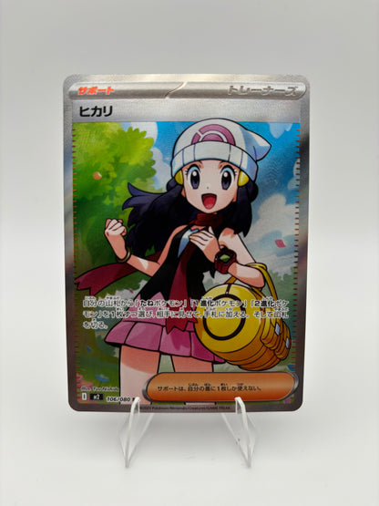 Dawn Inferno X Super Rare 106/080