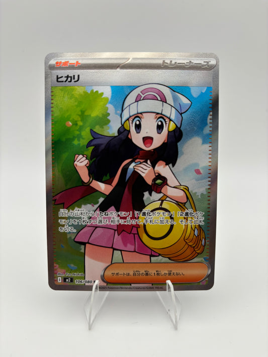 Dawn Inferno X Super Rare 106/080