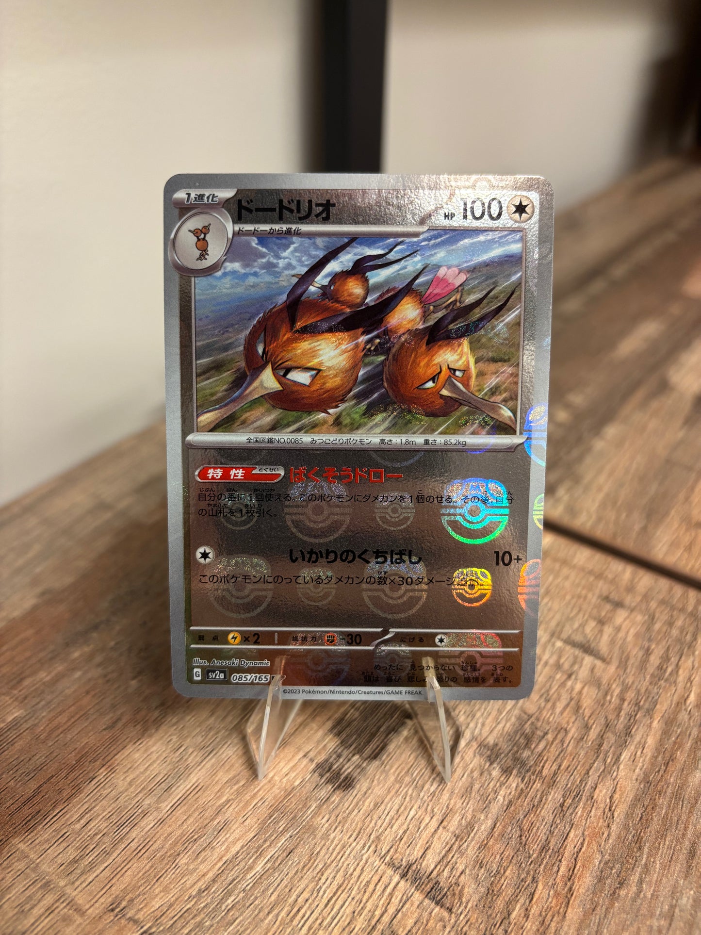 Dodrio Japanese Scarlet & Violet 151 Master Ball Reverse Holo 085/165