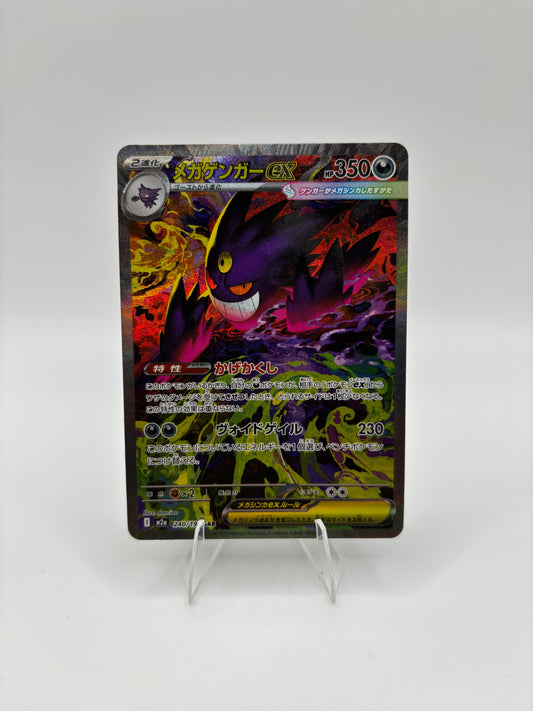 Mega Gengar ex MEGA Dream ex Special Art Rare 240/193