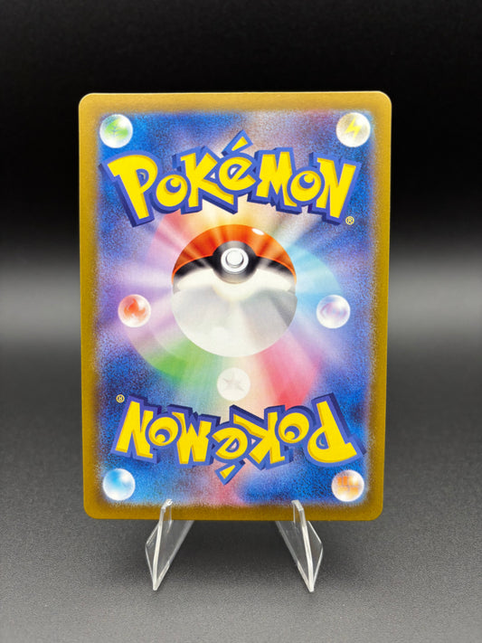 Gulpin Stellar Miracle Art Rare 112/102