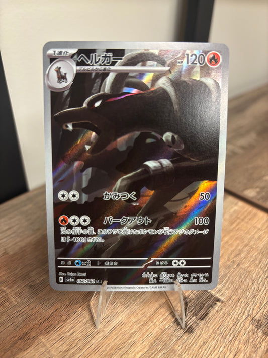 Houndoom Japanese Night Wanderer Art Rare 066/064