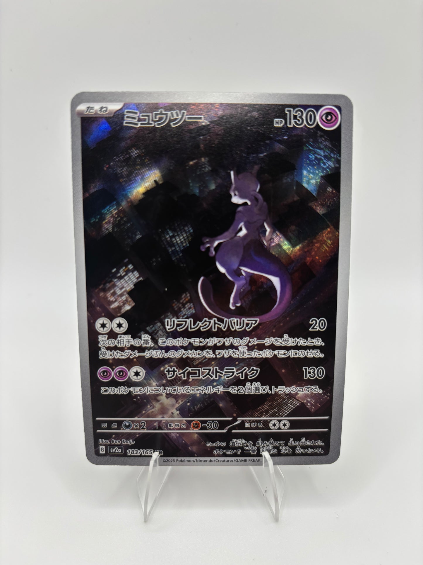 Mewtwo Japanese Scarlet & Violet 151 183/165