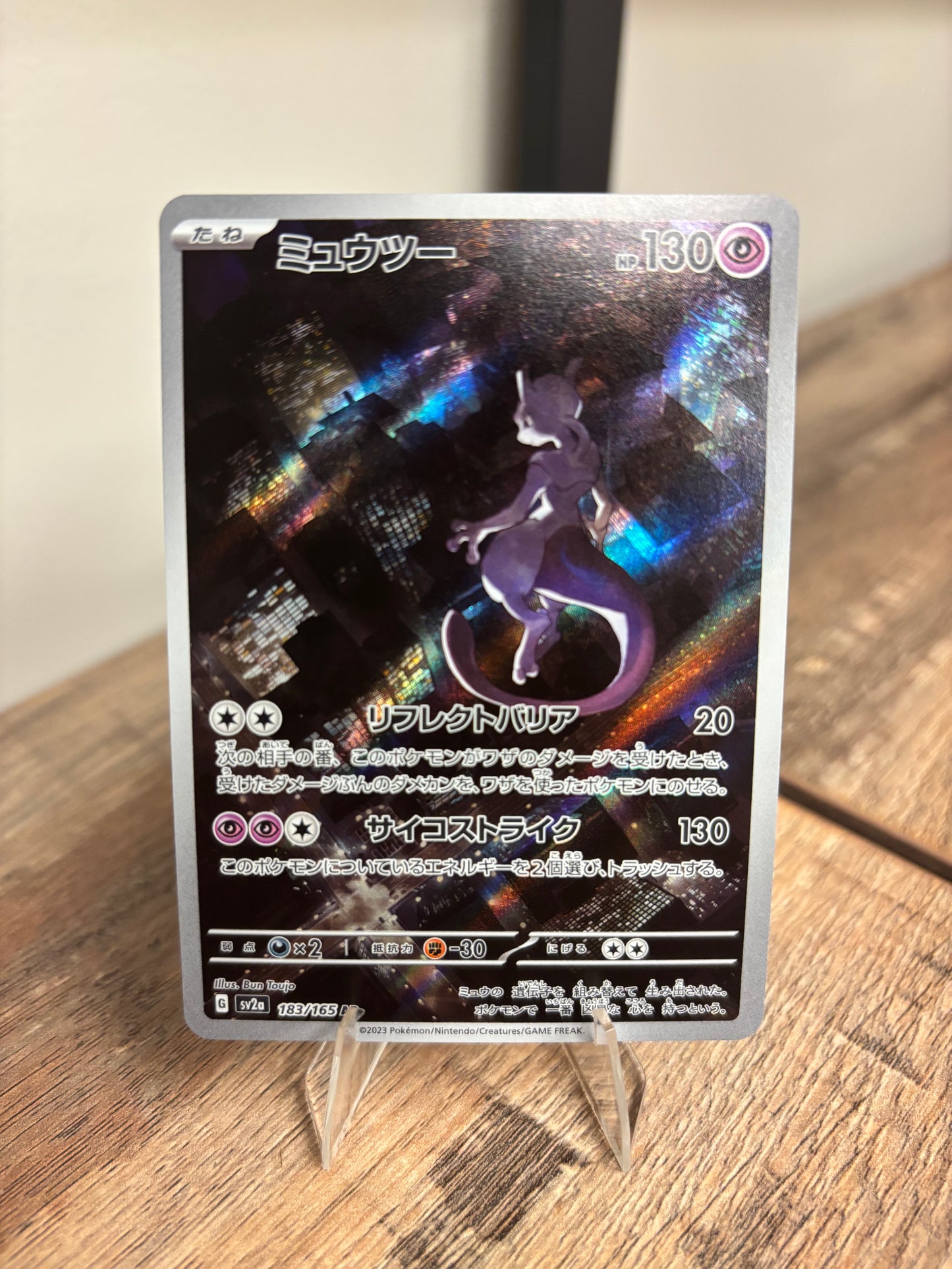 Mewtwo Japanese Scarlet & Violet 151 Art Rare 183/165