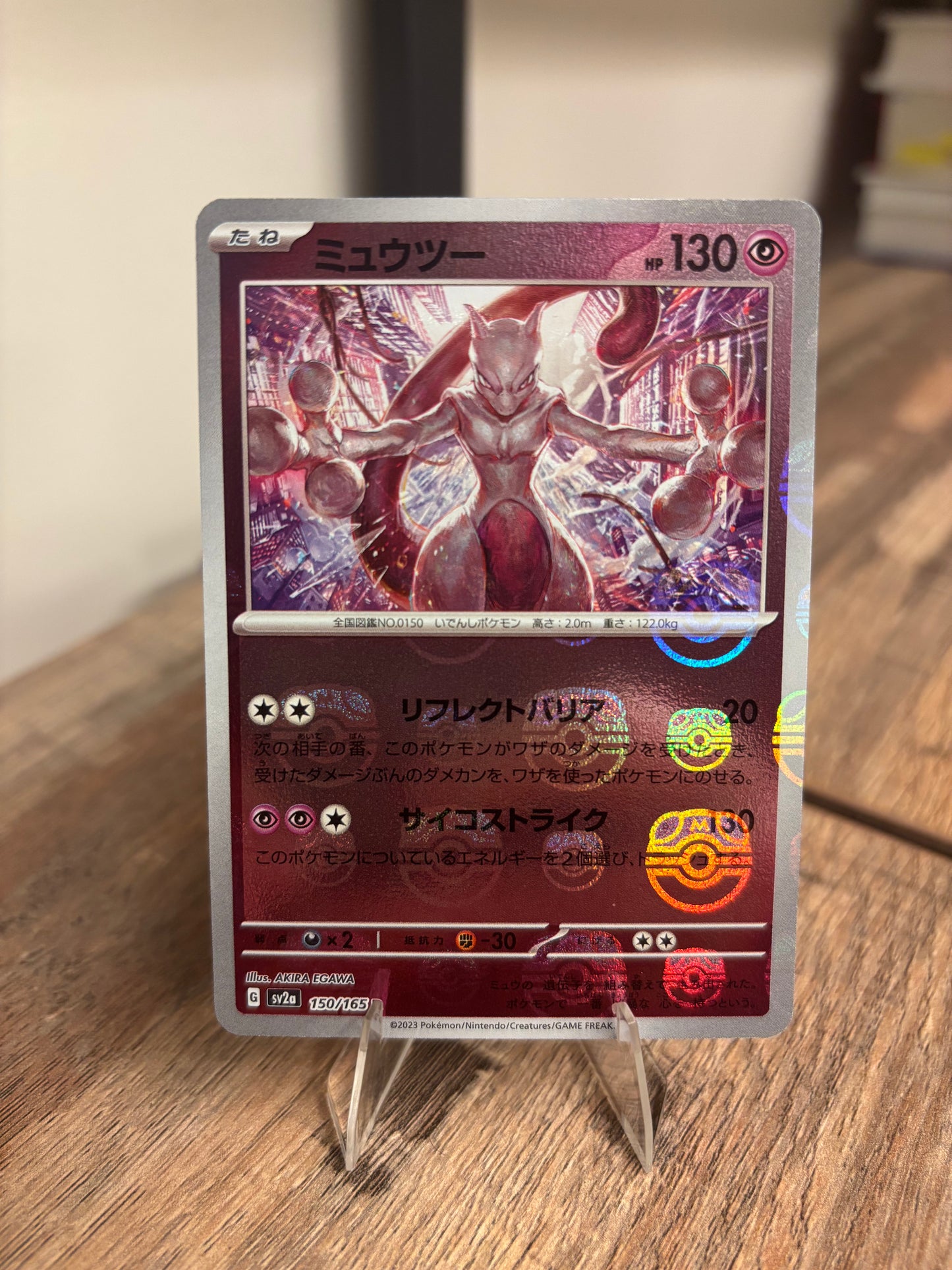 Mewtwo Japanese Scarlet & Violet 151 Master Ball Reverse Holo