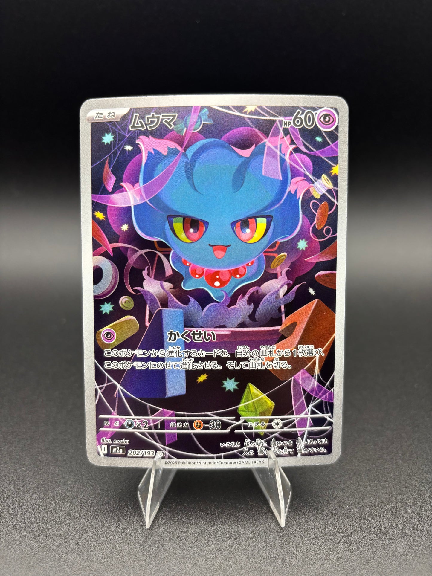 Misdreavus MEGA Dream ex Art Rare 202/193