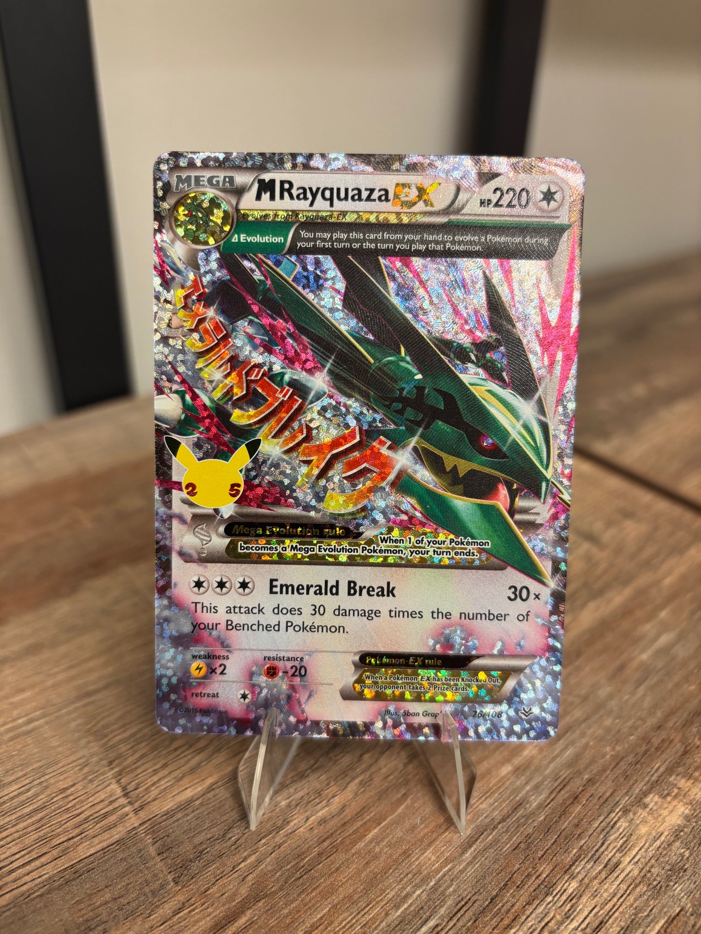 M Rayquaza EX Celebrations: Classic Collection 76/108