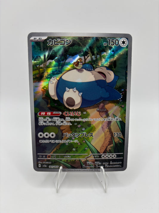 Snorlax Japanese Scarlet & Violet 151 Art Rare 181/165