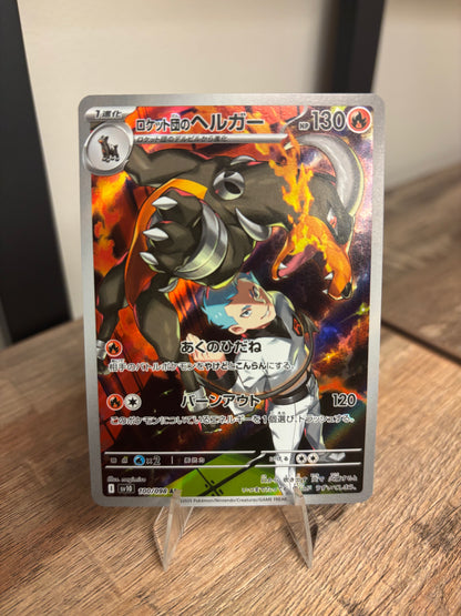 Team Rocket's Houndoom Japanese Glory of Team Rocket Art Rare 100/09