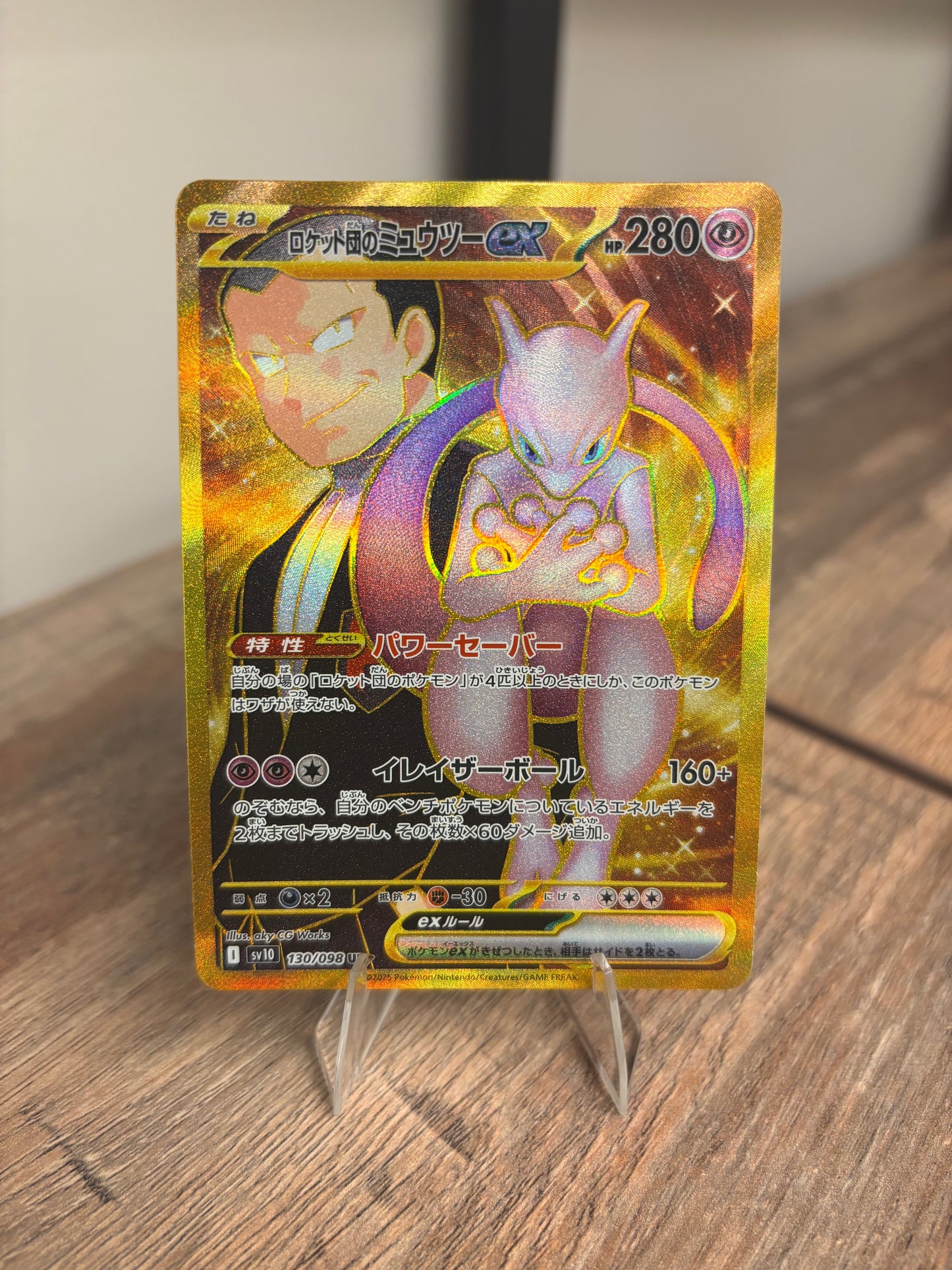 Team Rocket's Mewtwo ex Japanese Glory of Team Rocket Ultra Rare 130/098