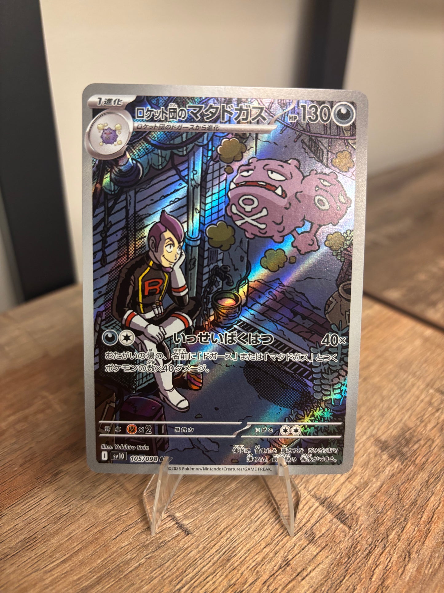 Team Rocket's Weezing Japanese Glory of Team Rocket Art Rare 105/098