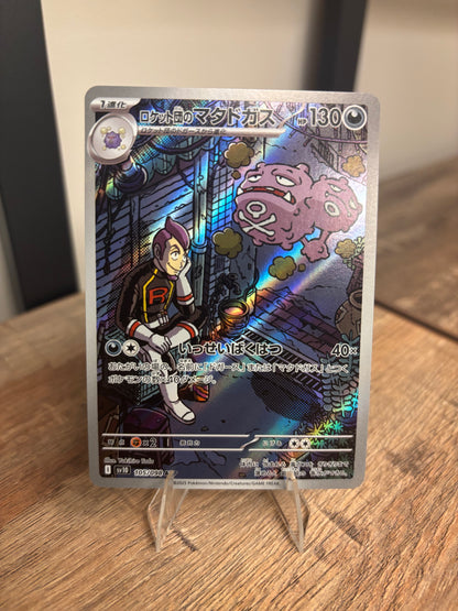 Team Rocket's Weezing Japanese Glory of Team Rocket Art Rare 105/098