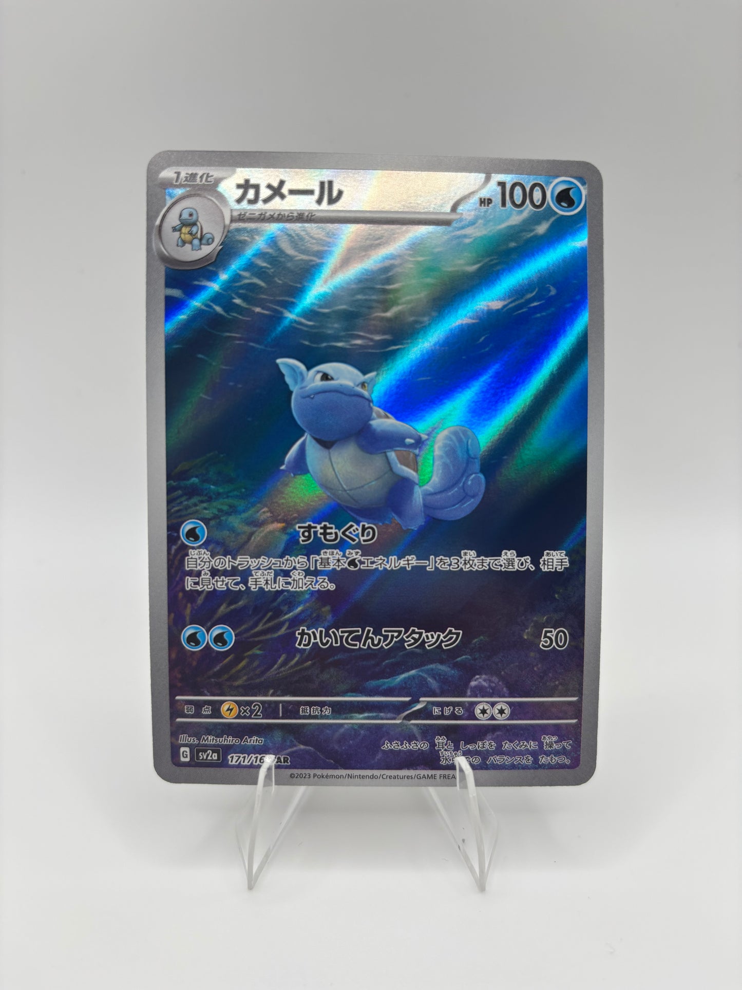 Wartortle Japanese Scarlet & Violet 151 Art Rare 171/165